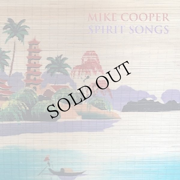 画像1: Mike Cooper "Spirit Songs" [LP]