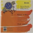 画像1: V.A "1st, 2nd & 4th Hellenic Week Of Contemporary Music" [3CD-R]