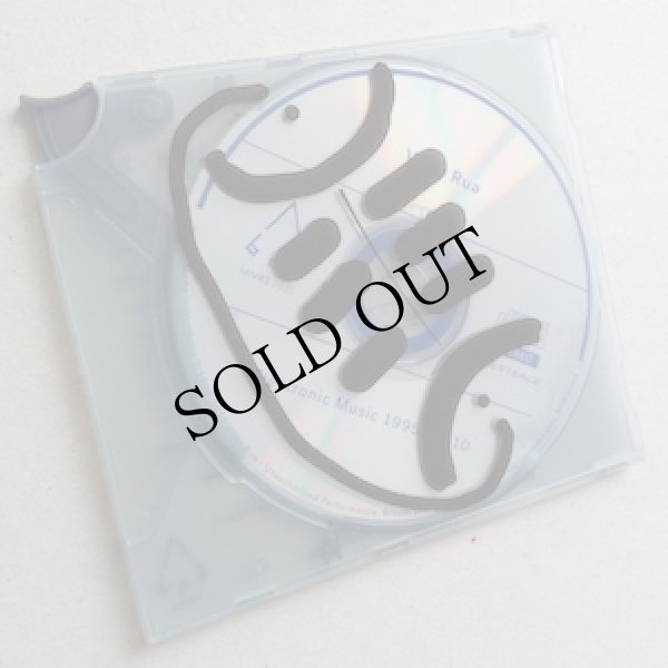 画像1: Vítor Rua "Electronic Music 1995​-​2010" [CD]