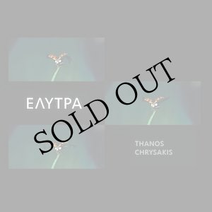 画像: Thanos Chrysakis "ΕΛΥΤΡΑ" [CD]