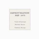 画像: Toshi Ichiyanagi, Michael Ranta, Takehisa Kosugi "Improvisation Sep. 1975" [LP]