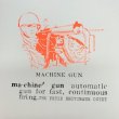 画像1: The Peter Brotzmann Octet "Machine Gun" [LP]
