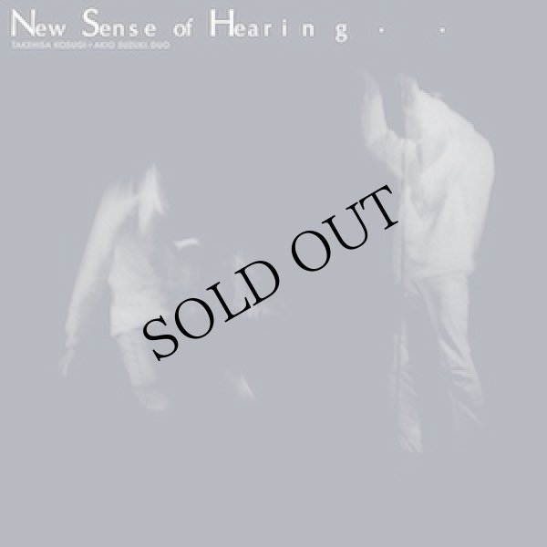 画像1: 小杉武久(Takehisa Kosugi) + 鈴木昭男(Akio Suzuki) "New Sense of Hearing" [CD]