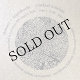 画像: Tamaru＋Masubuchi "Cracked Touches" [CD]