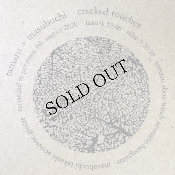 画像1: Tamaru＋Masubuchi "Cracked Touches" [CD]
