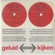 画像2: Ton Bruynel, Dick Raaijmakers, Peter Struycken "Geluid <=> Kijken, Drie Audio-Visuele Projekten" [CD-R]
