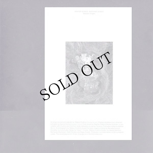 画像2: Mykolaiv Singers "Winter Songs, Wedding Songs" [LP]