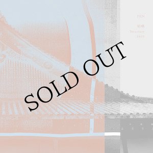 画像: FEN "結構 Structure 1603" [CD]