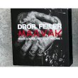 画像2: Dror Feiler "MAAVAK Music & Noise 1980-2023 Volume 1" [10CD Box]