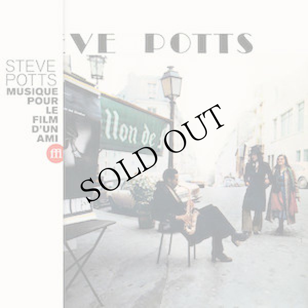 画像1: Steve Potts "Musique Pour Le Film D'Un Ami" [CD]
