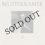 画像: Muziekkamer "Kamermuziek" [CD]