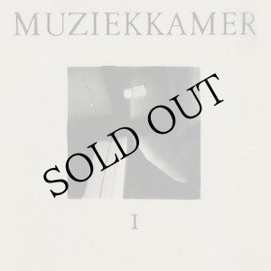 画像: Muziekkamer "Kamermuziek" [CD]