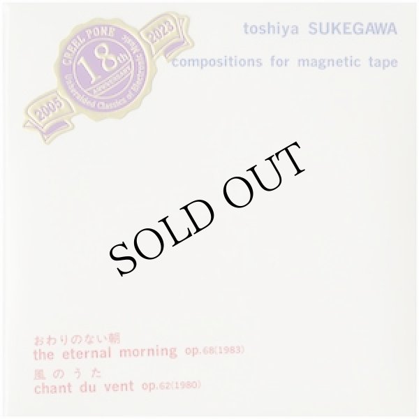 画像1: Toshiya Sukegawa "Compositions For Magnetic Tape" [CD-R]
