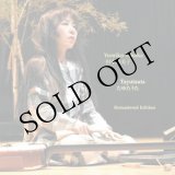 画像: Yumiko Tanaka "Tayutauta [Remastered Edition]" [CD]