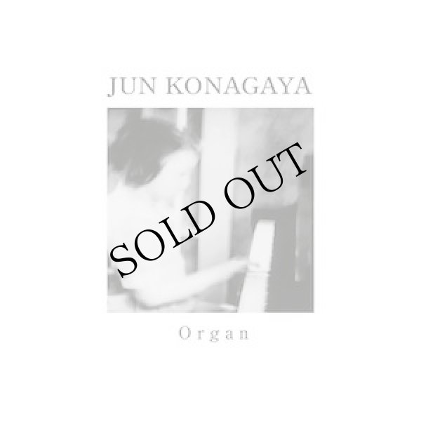 画像1: Jun Konagaya "Organ" [LP + 28 page booklet]