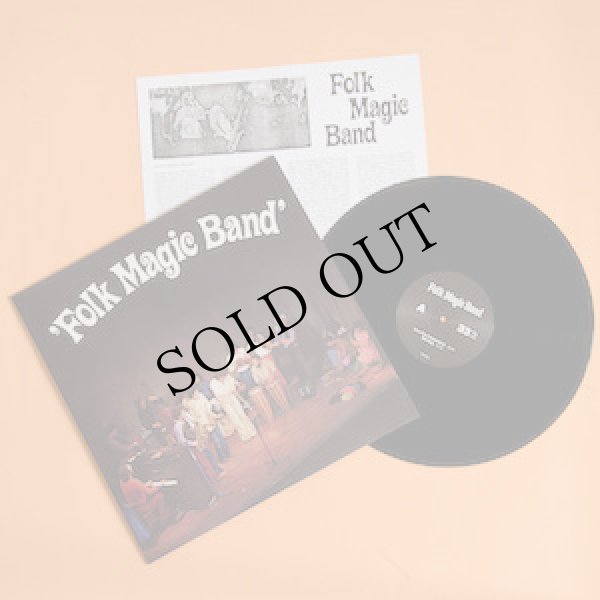 画像1: Folk Magic Band [LP]