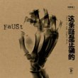 画像1: Faus tFeat. 灰野敬二 "This Is the Right Path" [CD + Color Booklet]