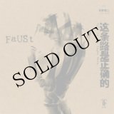 画像: Faus tFeat. 灰野敬二 "This Is the Right Path" [CD + Color Booklet]