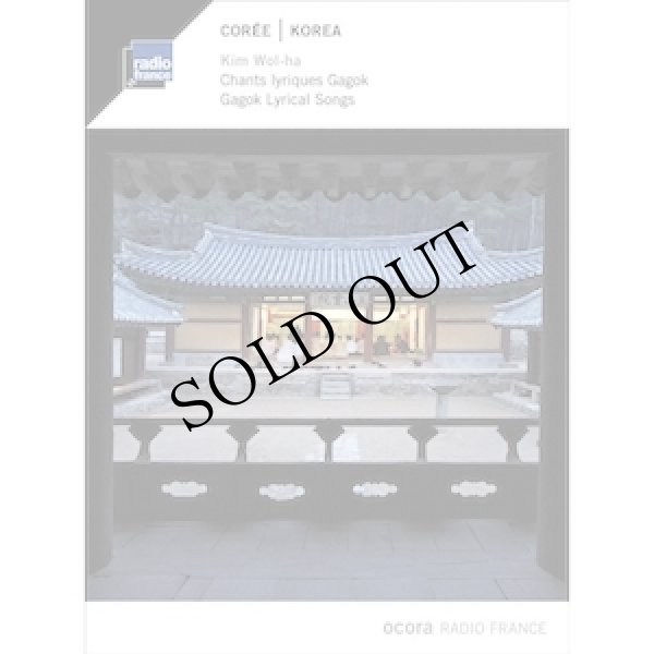 画像1: Kim Wol-ha "Korea - Gagok Lyrical Songs" [CD]