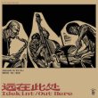 画像1: Akosh S. Trio "远​在​此​处 Idekint / Out Here" [CD + DVD]