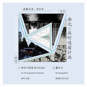 画像: 帯化 "浜​町​造​園​計​画 ​ /​Hamacho Zouenkeikaku" [Mini CD + +Etc.]
