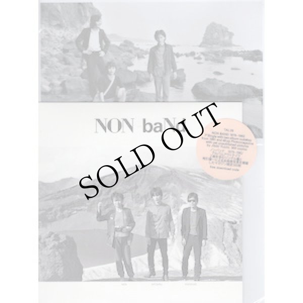 画像1: Non Band "Vibration Army / Silence​-​High​-​Speed" [7" + 48page photo magazine]