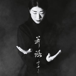 画像: Fuji-Yuki "One Butoh" [LP + 28pages A5 Portfolio]
