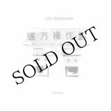 画像: Leo Okagawa "Density" [CD]