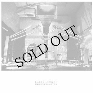 画像: KAIRAI-BUNCH "INDUSTREALISM" [CD]