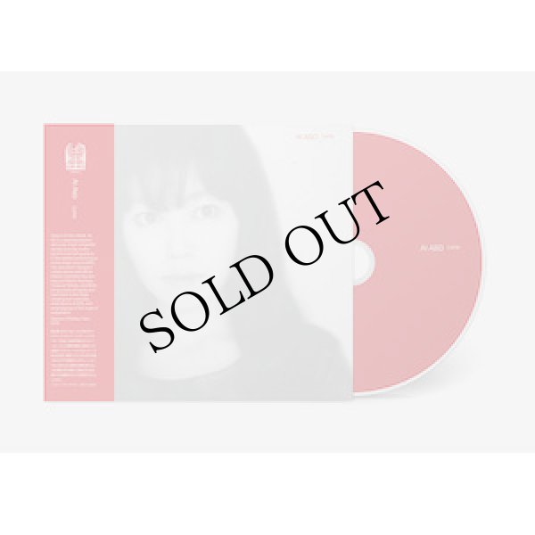 画像2: Ai Aso "Lone" [CD]