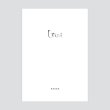 画像5: 高野昌昭 / Masaaki Takano "しずくたち / Shizukutachi”<br>[Ultra Clear LP + 20 page A4 booklet + 2 postcards]