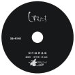 画像3: 高野昌昭 / Masaaki Takano "しずくたち / Shizukutachi”<br>[CD + 48 page booklet]