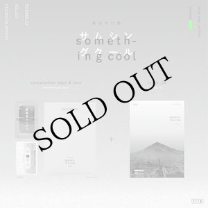 画像: something cool issue_02 "キースラーの孤城  blue gray edition" [Zine +  Compilation Tape(DL URL include) + original tote(non-woven)]