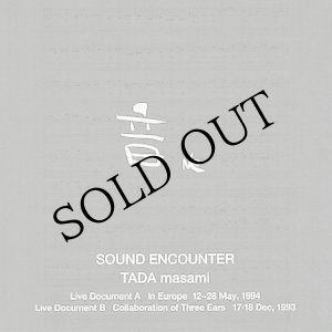 画像: 多田正美/Tada Masami "音/Ne [Sound Encounter]" [2CD]