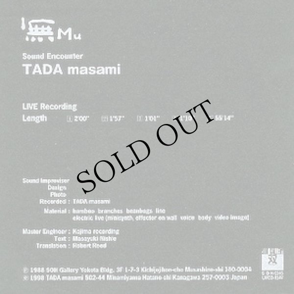 画像2: 多田正美/Tada Masami "無 Mu [Sound Encounter]" [CD]
