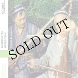 画像: Turgun Alimatov "Ouzbekistan" [CD]