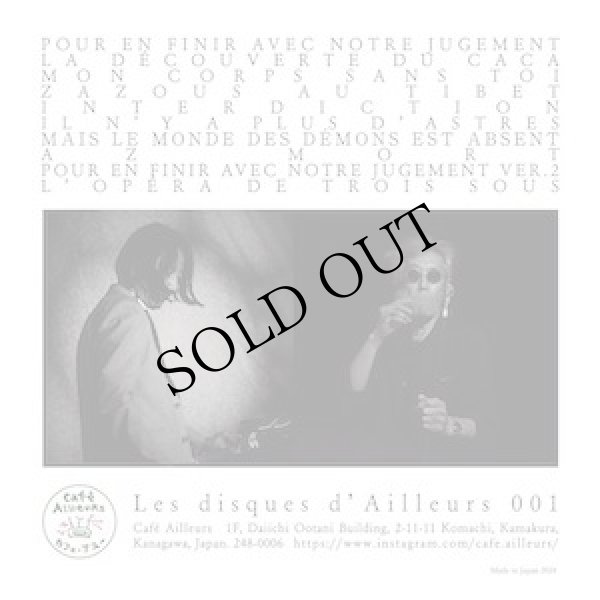 画像2: 鈴木創士＋森田潤 / SÔ-SI SUZUKI + JUN MORITA "残酷の音楽/LA MUSIQUE DE LA CRUAUTÉ " [CD]
