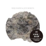 画像: 灰野敬二 & 森田潤 / EIJI HAINO & JUN MORITA [CD]