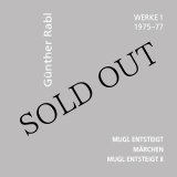 画像: Gunther Rabl "Werke 1" [CD]