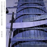 画像: 足立智美 "古い未来の楽器と新しい昔の楽器" [CD]