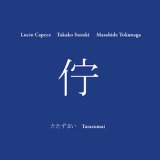 画像: Lucio Capece / Takako Suzuki / Masahide Tokunaga "ただずまい Tatazumai" [CD]