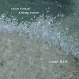 画像: Katsura Yamauchi / Kohsetsu Imanishi "風水音 Fumine" [CD]