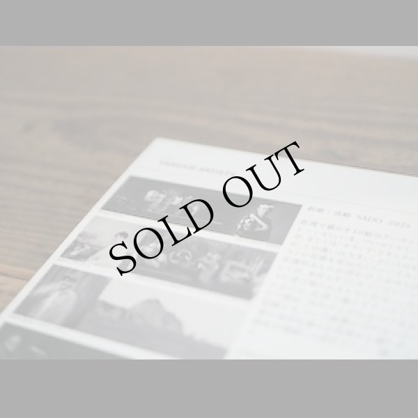 画像2: V.A "Sound Surrounding On Sado" [LP]