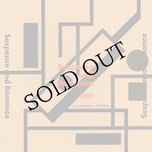 画像: toru yamanaka / Dumb Type "Suspense and Romance 1987" [Cassette + Box]