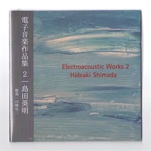 画像: Hideaki Shimada/島田英明 "Electroacoustic Works 2/電子音楽作品集2 [CD]