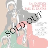 画像: Gaetano Liguori / Giulio Stocchi / Demetrio Stratos "La Cantata Rossa Per Tall El Zaatar" [LP]