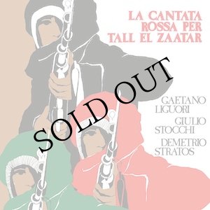 画像: Gaetano Liguori / Giulio Stocchi / Demetrio Stratos "La Cantata Rossa Per Tall El Zaatar" [LP]