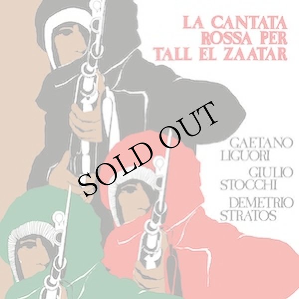 画像1: Gaetano Liguori / Giulio Stocchi / Demetrio Stratos "La Cantata Rossa Per Tall El Zaatar" [LP]