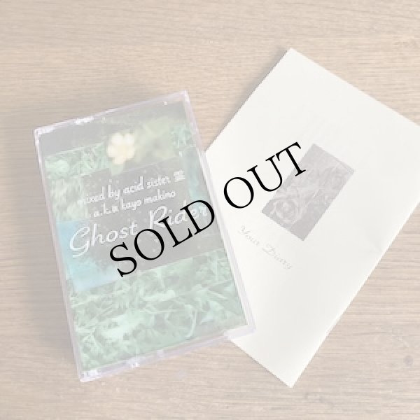 画像2: ACID SISTER 霊 A.K.A kayo makino "Ghost Rider" [Cassette]