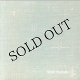 画像: Dimitri Voudouris "NPFAI.1/PALMOS/NPFAI.3/PRAXIS" [CD]